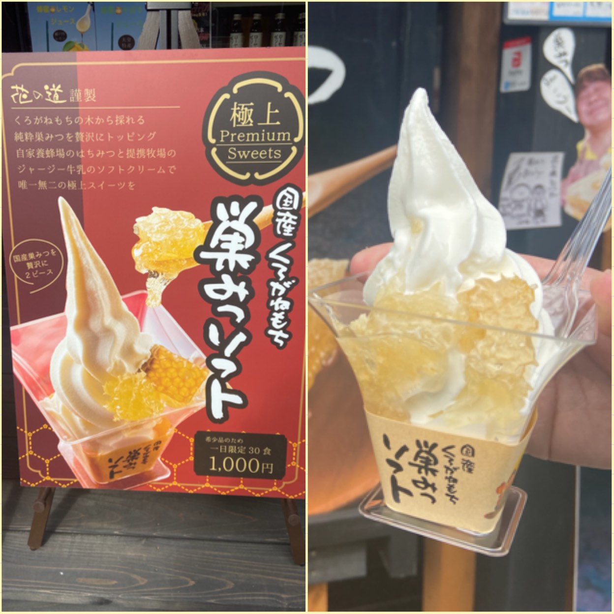 みつばち工房 花の道 ゆふいん店 由布院駅