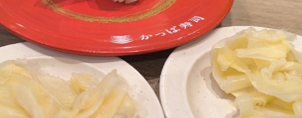 かっぱ寿司 横浜戸塚店