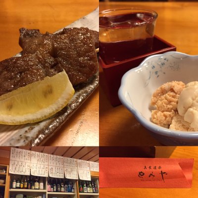 美食遊楽 とみや 兵庫県北西部 城崎温泉 居酒屋 美食遊楽 とみや 兵庫県北西部 城崎温泉 居酒屋