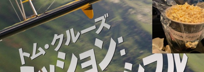イオンシネマ加古川