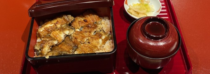 鰻まいもん 焼き一生