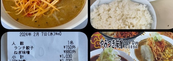 ばんだいラーメン足立大谷田
