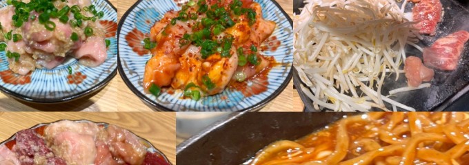 焼肉 ホルモン いま井 千林店