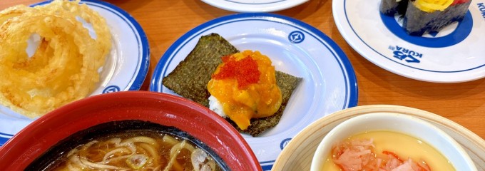 無添くら寿司 新潟紫竹山店