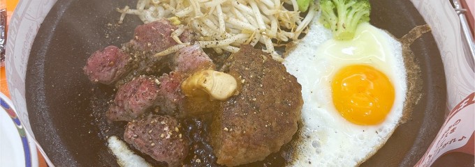 ペッパーランチ イオン八幡東店