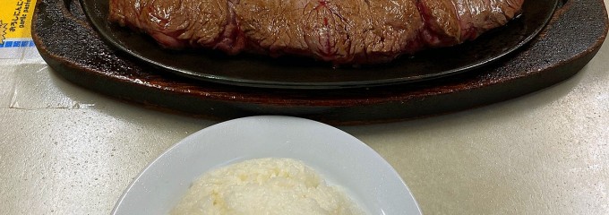 ジャッキーステーキハウス