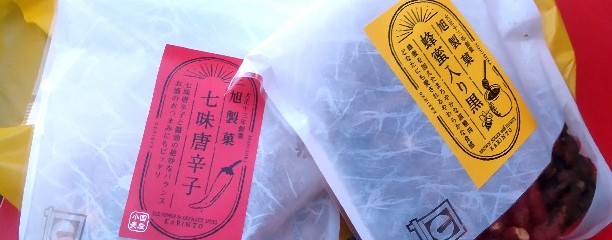 旭製菓 本社直売店