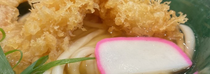 難波千日前 釜たけうどん