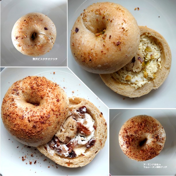 リアンド ベーグル (ベーグル)