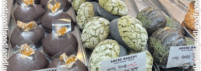 ABEBE BAKERY (아베베베이커리 서울)