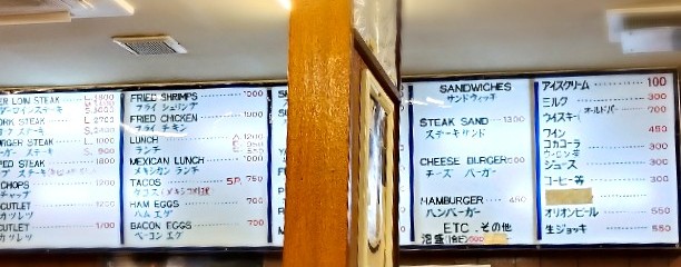 ジャッキーステーキハウス