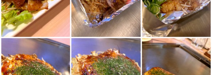 お好み焼き 鉄板焼き おこてつ