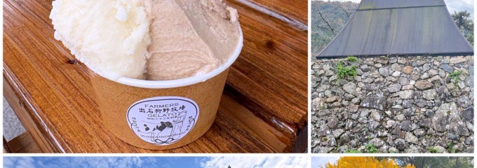 狩野牧場 内堀店