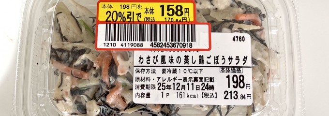 山陽マルナカ 早島店