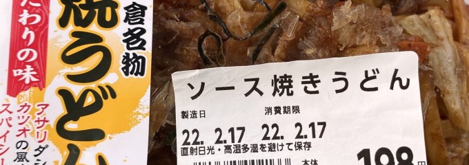 ダイレックス 下曽根店