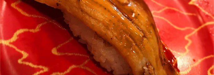 鮮魚回転 大鮮寿司