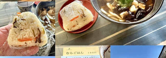 千葉県立房総のむら