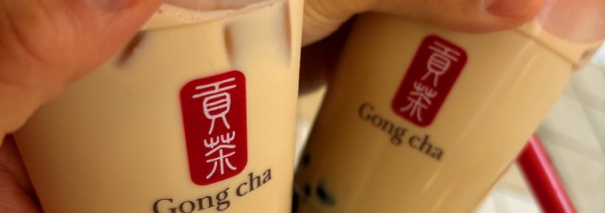 ゴンチャ ジャズドリーム長島店 (Gong cha)