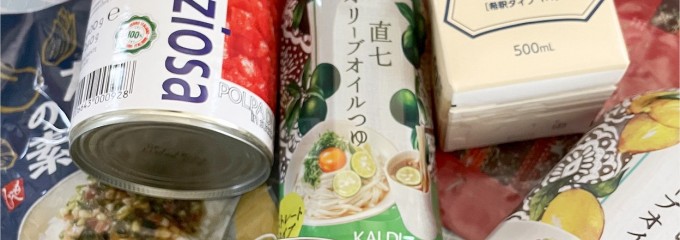 カルディコーヒーファーム サンリブくりえいと宗像店