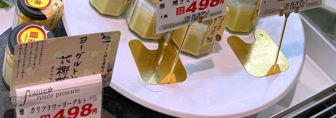 雅