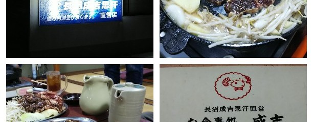 成吉