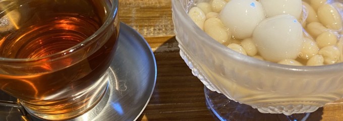 後田キッチン 歩来里