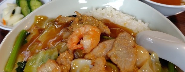 華園