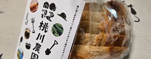 桃川農園ベーカリー