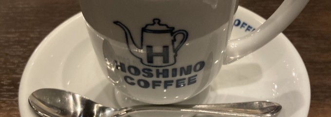 星乃珈琲店 ラソラ川西店