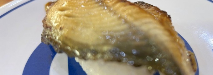 無添くら寿司 港南台店