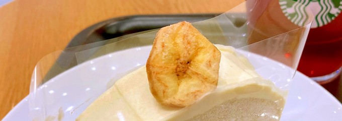 スターバックスコーヒー ららぽーと湘南平塚店