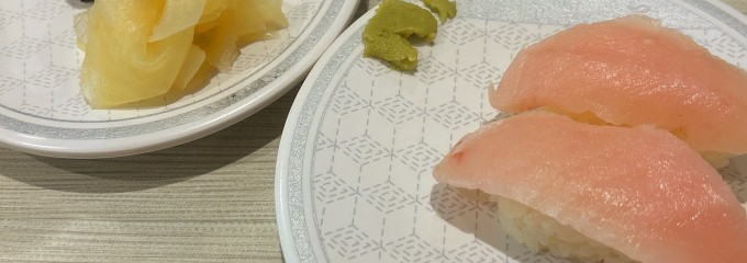 はま寿司 大塚駅前店