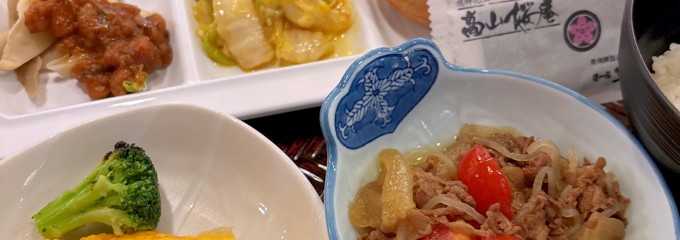 高山桜庵