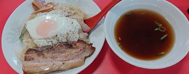 きりん飯店 奥田店