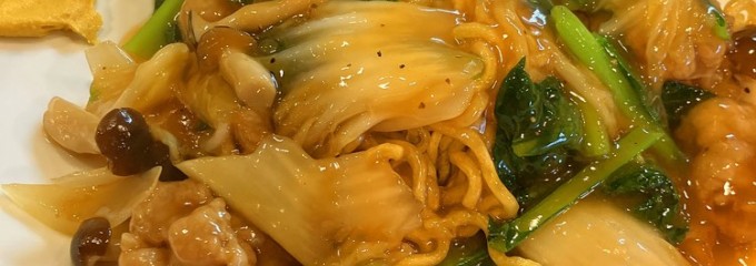 中国料理 間道