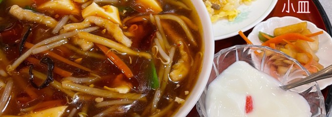 中国料理 王家菜館 上大岡店