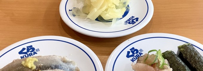 くら寿司 国分寺恋ヶ窪店