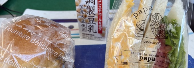 handmade sandwich パパサンド