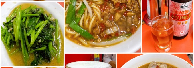 味仙 名駅店