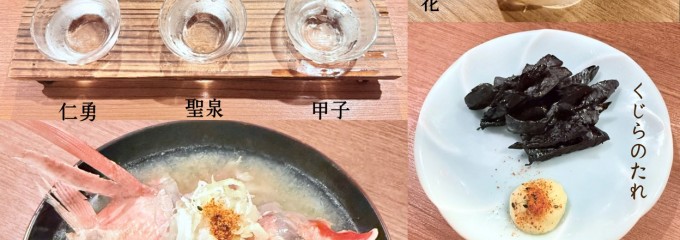 うおはな