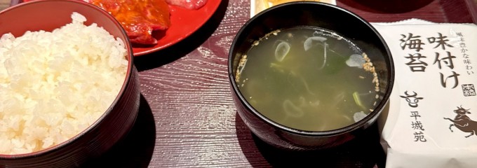 炭火焼肉 平城苑 つくば学園店