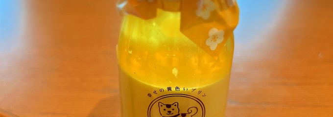 こんぴらプリン