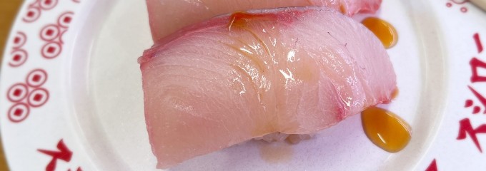 スシロー 高知潮江店