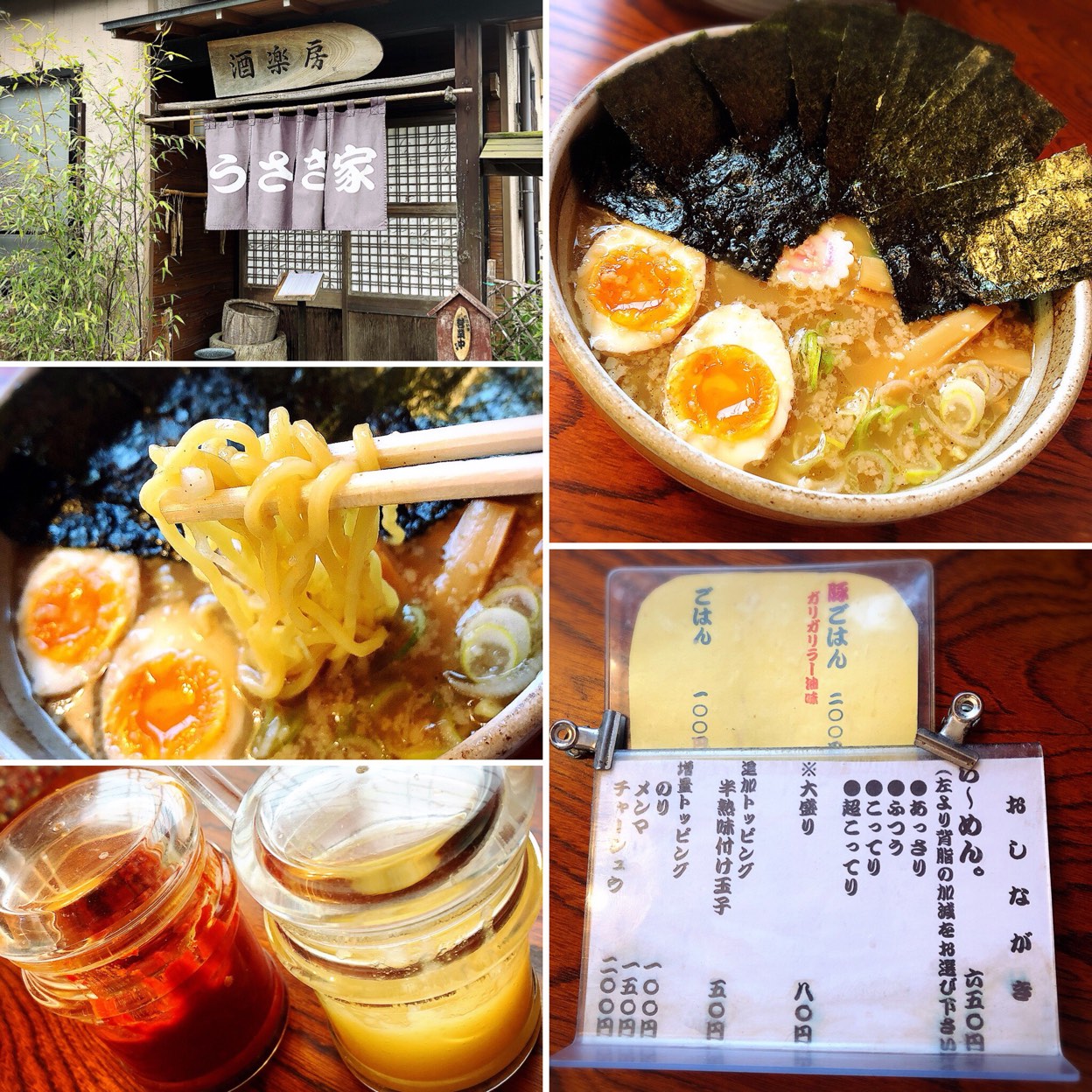 うさぎ家 館山駅 ラーメン