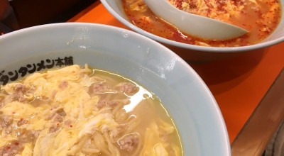 元祖ニュータンタンメン本舗 新城店 中原 幸区 武蔵新城 ラーメン