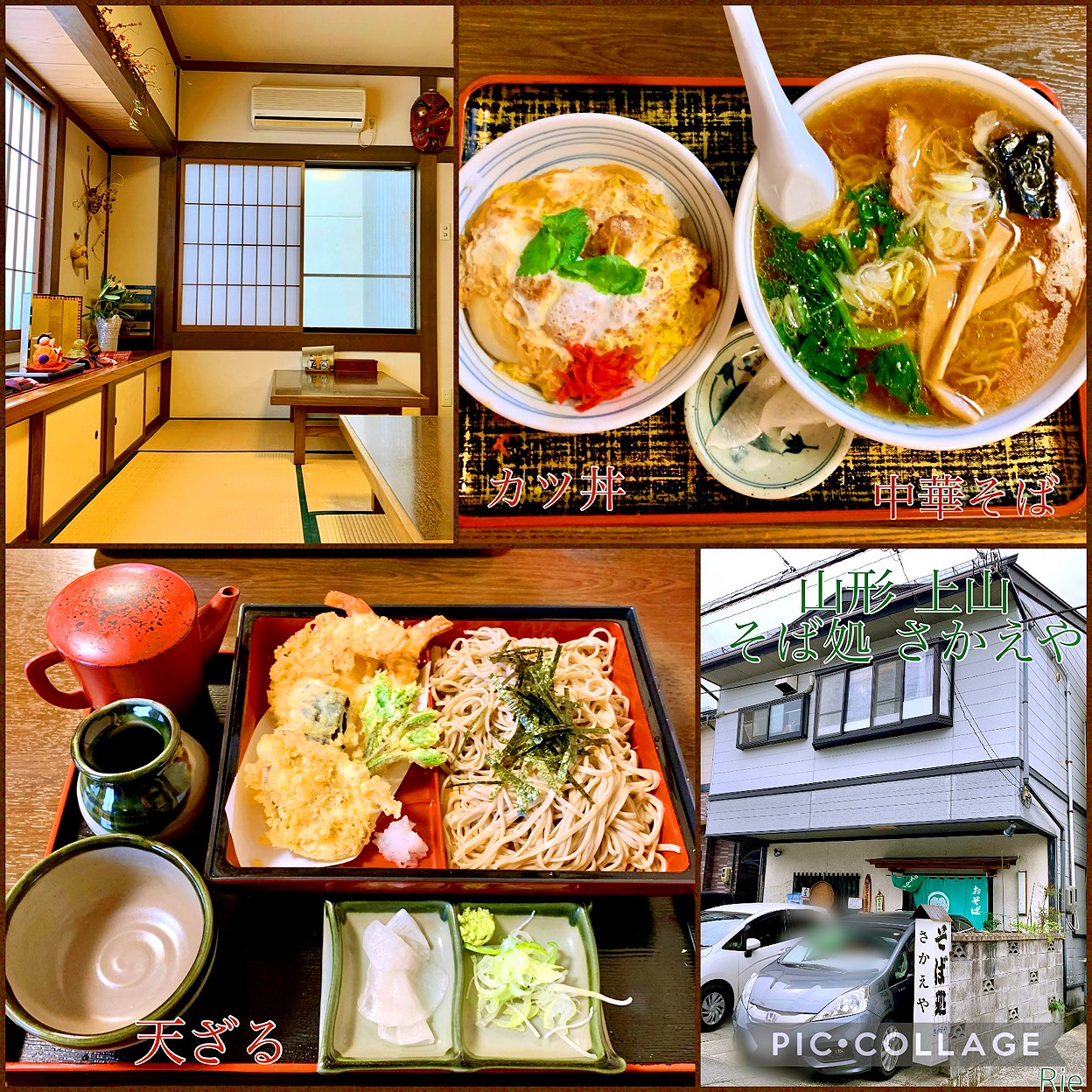 そば 処 さかえや