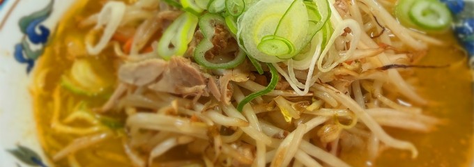 らーめんや天金 4条店