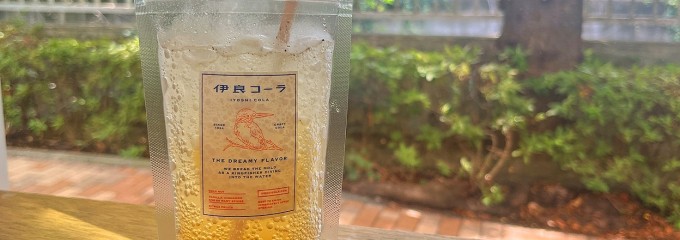 伊良コーラ総本店下落合