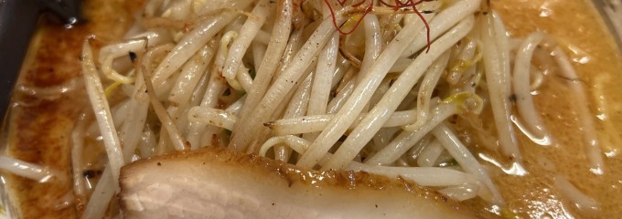 ラーメン一筋 破天堂 八戸店