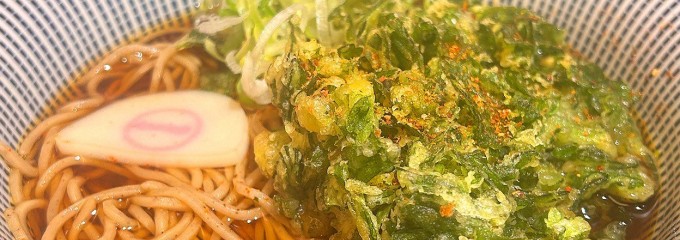 そばいち グランスタ東京店